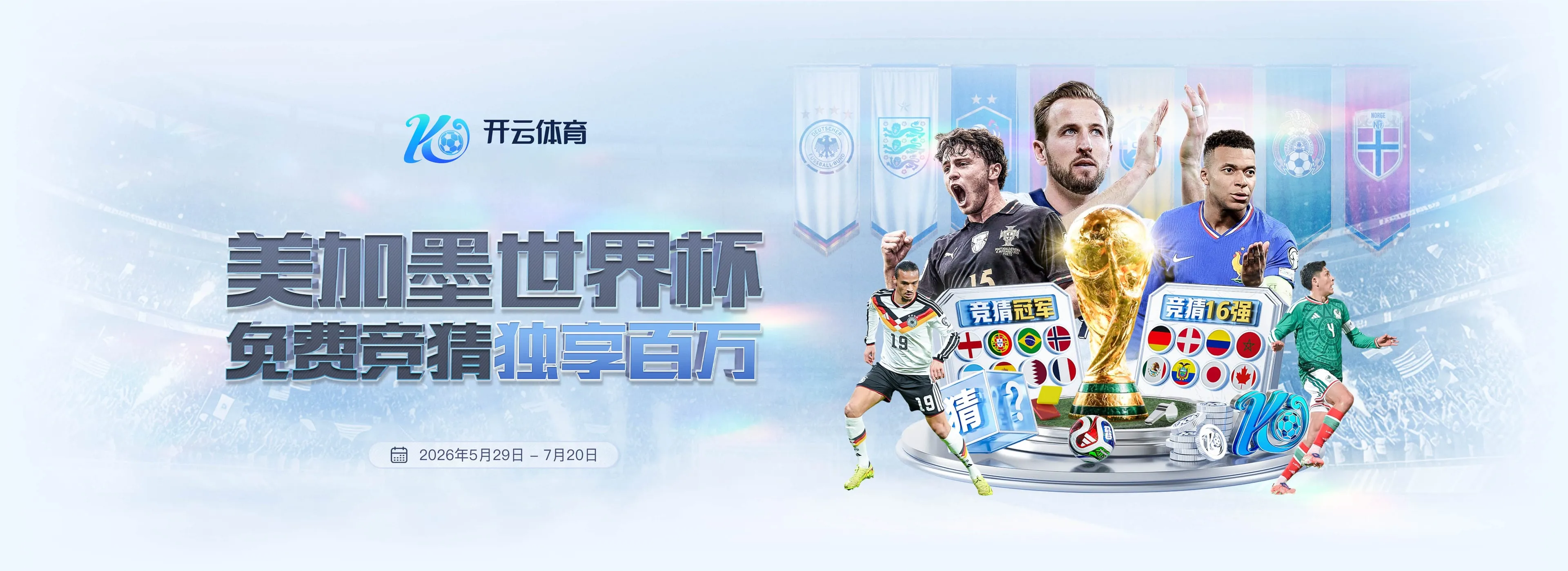 开云体育品牌焦点 2