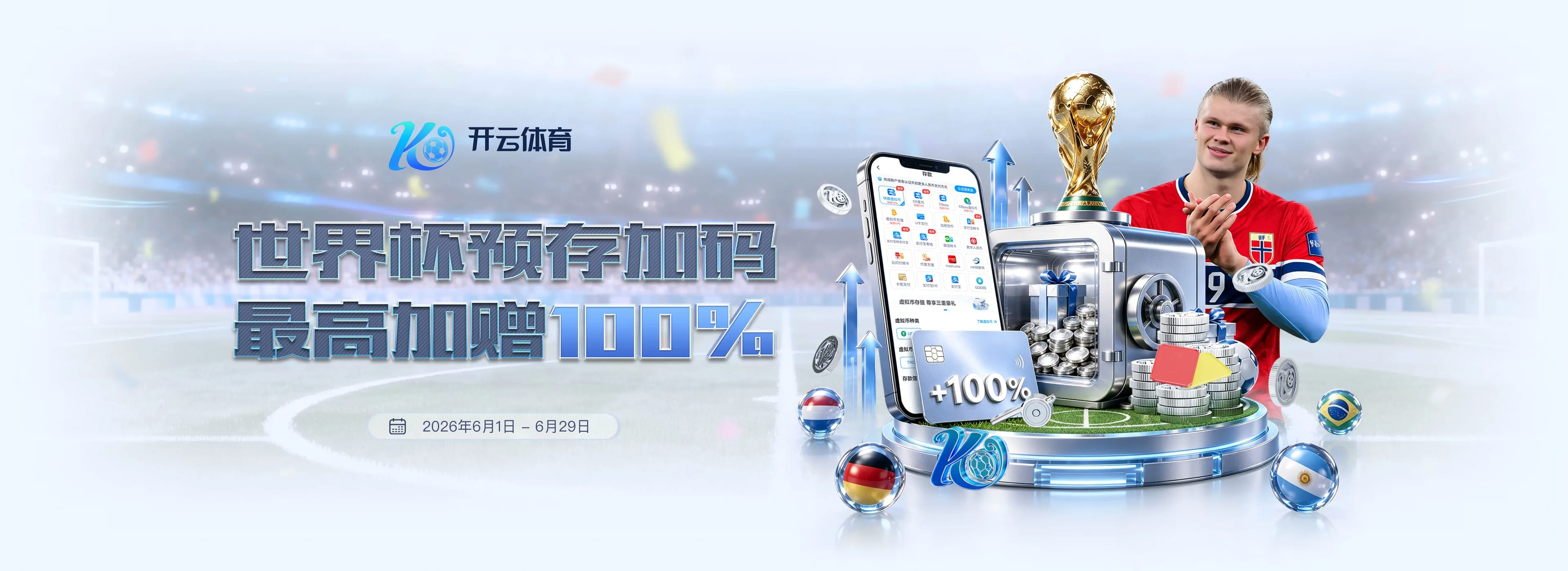开云体育品牌焦点 4